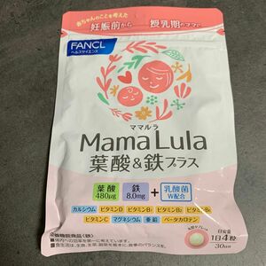 ファンケル Mama Lula 葉酸＆鉄プラス 30日分 120粒