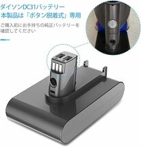 YABER Dyson DC31 バッテリー 4500mAh 掃除機対応バッテリー DC31、DC34、DC35、DC44など(タイプB DC44 MK2非対応) PSE CE認証済み _画像7