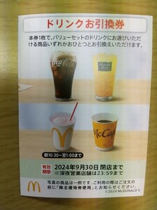  the lowest price!1 sheets ~. McDonald's stockholder complimentary ticket, drink . coupon 1 sheets ~ possibility. postage Mini letter 63 jpy.. have efficacy time limit is 2024 year 9 month 30 day . shop till 