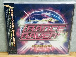 Dancemania SPEED presents TRANCE RAVERS　未開封新品(見本盤・コレクション用)　ダンスマニア スピード トランス レイヴァース