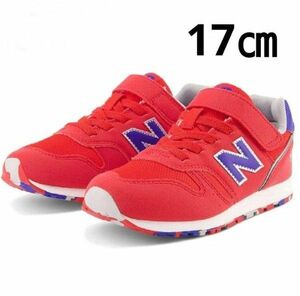 新品 【17㎝】ニューバランス NB スニーカー 373 BA レッド