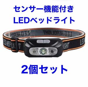 LEDヘッドライト ヘッドランプ　USB充電式 