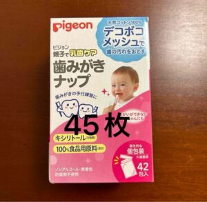 Pigeon 歯みがきナップ　いちご味　45枚 