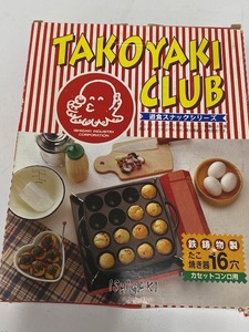 ★鉄板 TAKOYAKI CLUB たこ焼き １６穴 プレート♪♪