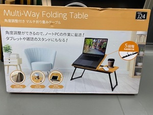 ★未使用品 マルチ折りたたみテーブル ノートPCの作業に最適♪♪