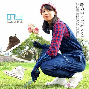 アグリスニーカー　23.5cm ホワイト　 のらスタイ女子 ハイカットガーデニング