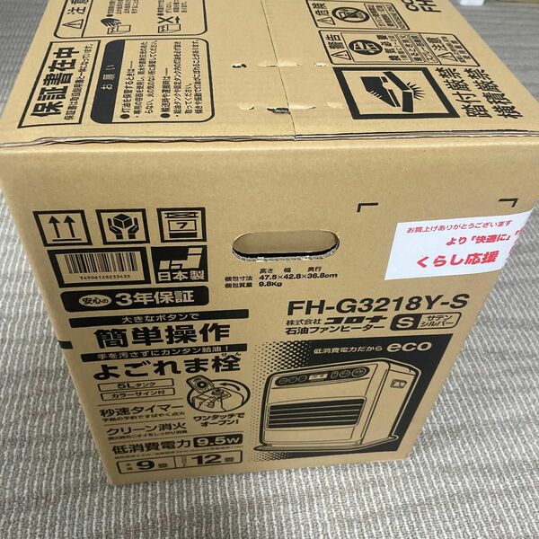 CORONA コロナ 石油ファンヒーター G32タイプ FH-G3218Y-S（サテンシルバー）