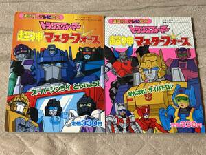 .. company tv picture book Transformer super god master force 2 pcs. ....! rhinoceros bato long super Gin lai.....!