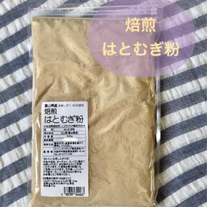 ハトムギ粉 330g ＊ 無添加 国産 焙煎はとむぎ粉 ヨクイニン