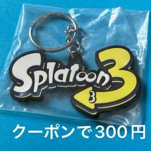 【クーポンで300円】Splatoon3 一番くじ　G賞ラバーキーホルダー　未使用　バッグチャーム　スプラトゥーン3 ロゴ