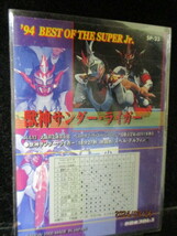 ★プロレスカード　獣神サンダーライガー　2000 バンダイ新日本プロレスカード　SP23_画像2