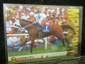 ★競馬カード メジロライアン 1997　バンダイ　サラブレッドカード　下半期　M18