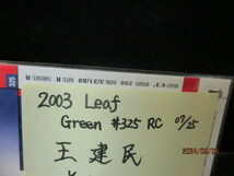 ★野球カード 王建民 2003 Leaf Green #325 RC 07/25_画像3