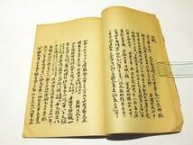 「祝枝山手写正徳興寧志稿本」唐本 1冊｜中国書 和本 古典籍_画像7