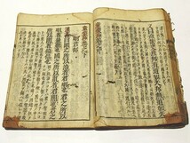 「童蒙抄」 林羅山 寛文六年刊 上中下1冊｜和本 古典籍 江戸時代 漢学 唐本和刻本_画像6