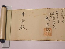 「小堀流 踏水術」昭和22年写 写本 兵法 1巻｜和本 古典籍 軍法 江戸時代_画像7