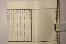 「一話一言」大田南畝 集成館 明治16年 首巻総目48巻全50冊揃｜河童絵 カッパ 随筆 狂歌 歴史 俳句 木版画 江戸 明治時代 古書 和本 古典籍_画像9