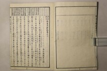 「評註校正 神皇正統記」北畠親房 吉野屋仁兵衛 慶応1年跋 全6巻6冊揃袋付｜歴史 日本史 国学 神道 政治 文化 天皇 古書 和本 古典籍_画像8