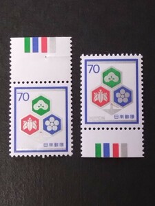 * no. 1 next ..CM on attaching under attaching 70 jpy pine bamboo plum beautiful goods NH unused color Mark attaching ordinary stamp . version barcode treasure rare Japan stamp valuable rare CМ1 point limit 
