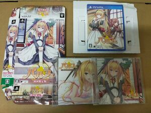 PSVita　パルフェ 限定版　外箱開封　ソフト　CD　未開封　訳あり　商品説明必読