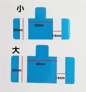 汎用バッテリー固定用両面テープ　小10枚セット