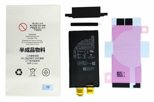 (半完成品) iphone 13 用　互換 バッテリー 要ケーブル（BMSボード+コネクター）取り付け