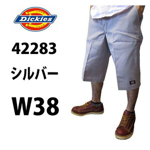 新品 ◆ディッキーズ ◆シルバー ◆W38 メンズ ショート ハーフパンツ 42283 短パン ワークパンツ ショーツ ショートパンツ ◆全国送料無料