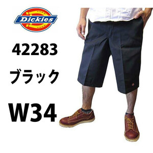 新品 ◆ディッキーズ ◆クロ ◆W34 ショート ハーフパンツ 42283 短パン ワークパンツ ショーツ ショートパンツ W34 ◆全国送料無料