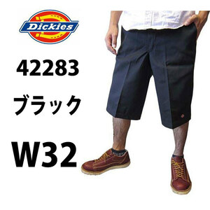 新品 ◆ディッキーズ ◆dickies ◆クロ ◆W32 ショート ハーフパンツ 42283 短パン ショーツ ショートパンツ W32 ◆全国送料無料