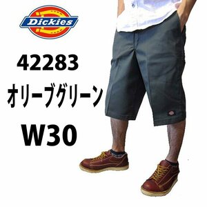 新品 ◆ディッキーズ ◆dickies ◆オリーブ ◆W30 ショート ハーフパンツ 42283 短パン ワークパンツ ショーツ ショートパンツ ◆全国送料