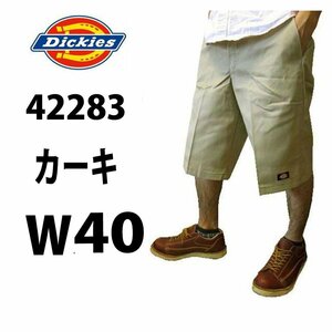 新品 ◆ディッキーズ ◆dickies ◆カーキ ◆W40 ショート ハーフパンツ 42283 短パン ショーツ ショートパンツ ◆全国送料無料