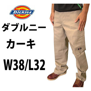 新品 ◆ディッキーズ ◆Dickies ◆カーキ ◆W38ｘＬ32　85283 ◆ダブルニー ワークパンツ ◆全国送料無料