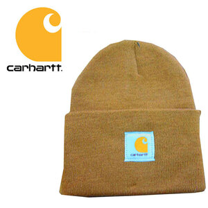 新品 ◆カーハート ◆Carhartt ニット帽 ブラウン ビーニー ニットキャップ ワッチキャップ フリーサイズ 全国送料無料