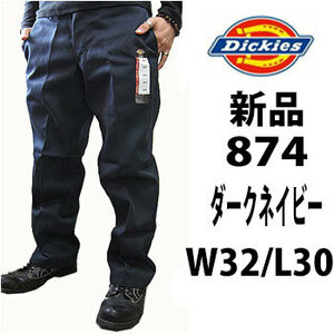 新品 ◆ディッキーズ ◆Dickies ◆ダークネイビー ◆W32インチ ◆874 ◆股下30インチ ワークパンツ 定番 作業着 作業服 チノパン