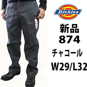 新品 ◆ディッキーズ ◆Dickies ◆チャコール ◆W29インチ ◆874 ◆股下32インチ ワークパンツ 定番 作業着 作業服 チノパン