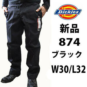 新品 ◆ディッキーズ ◆Dickies ◆ブラック ◆W30インチ ◆874 ◆股下32インチ ワークパンツ 定番 作業着 作業服 チノパン