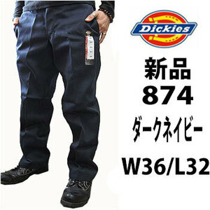 新品 ◆ディッキーズ ◆Dickies ◆ダークネイビー ◆W36 ◆股下32インチ ◆874 ワークパンツ 定番 作業着 作業服 チノパン