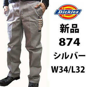 新品 ◆ディッキーズ Dickies ◆シルバー ◆W34インチ ◆874 ◆股下32インチ ワークパンツ 定番 作業着 作業服 チノパン テーパード