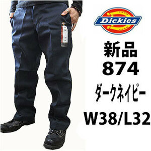 新品 ◆ディッキーズ ◆Dickies ◆ダークネイビー ◆W38 ◆股下32インチ ◆874 ワークパンツ 定番 作業着 作業服 チノパン