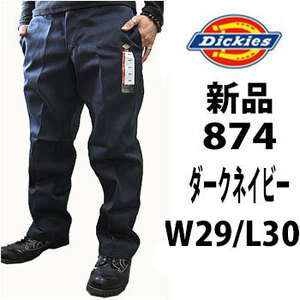 新品 ◆ディッキーズ ◆Dickies ◆ダークネイビー ◆W29インチ ◆874 ◆股下30インチ ワークパンツ 定番 作業着 作業服 チノパン