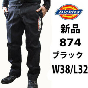 新品 ◆ディッキーズ ◆Dickies ◆ブラック ◆W38インチ ◆874 ◆股下32インチ ワークパンツ 定番 作業着 作業服 チノパン