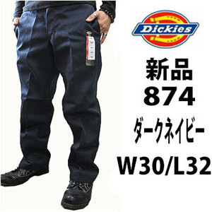 新品 ◆ディッキーズ ◆Dickies ◆ダークネイビー ◆W30 ◆股下32インチ ◆874 ワークパンツ 定番 作業着 作業服 チノパン