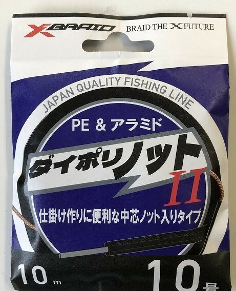 よつあみ/ダイポリノットⅡ（ダイニーマノットⅡ） 10ｍ　30号　送料無料