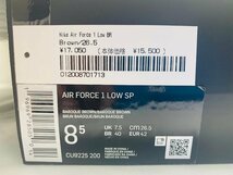 NIKE ナイキ Supreme シュプリーム Air Force1 エアフォース1 ブラウン CU9225-200 シューズ 26.5㎝ 箱付き_画像10