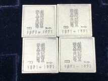 郵便創業100年記念 純銀 龍文切手 銭四十八文 銭百文 銭二百文 銭五百文 8g 4枚 計 約32.1ｇ_画像9