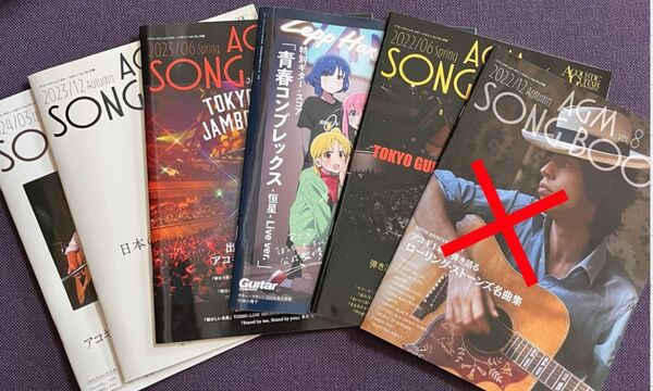 アコースティックギターマガジン付録　SONG BOOK 2冊