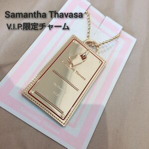 Samantha Thavasa/サマンサタバサ V.I.P.限定チャーム