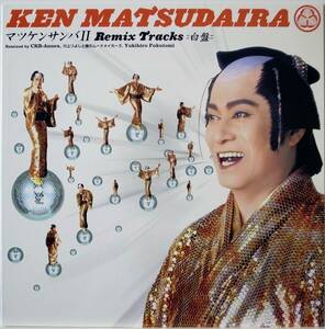 国内盤 / KEN MATSUDAIRA -松平健 / マツケンサンバⅡ REMIX TRACKS 白盤 / GENEON GNJL-1003 12" 45RPM