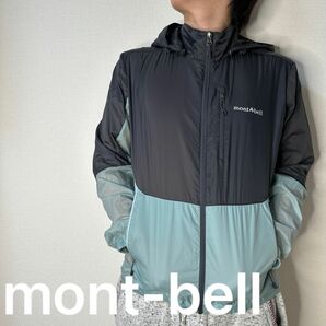 通学、通勤に！mont-bell モンベル　ウィンドブレーカー　　100 L アウトドア 軽量 登山 ライトシェルパーカ