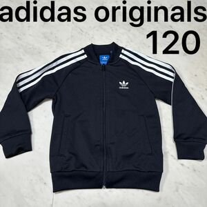 美品　ジャージ　adidas kids アディダス　キッズ　 トラックジャケット オリジナルス　120サイズ　